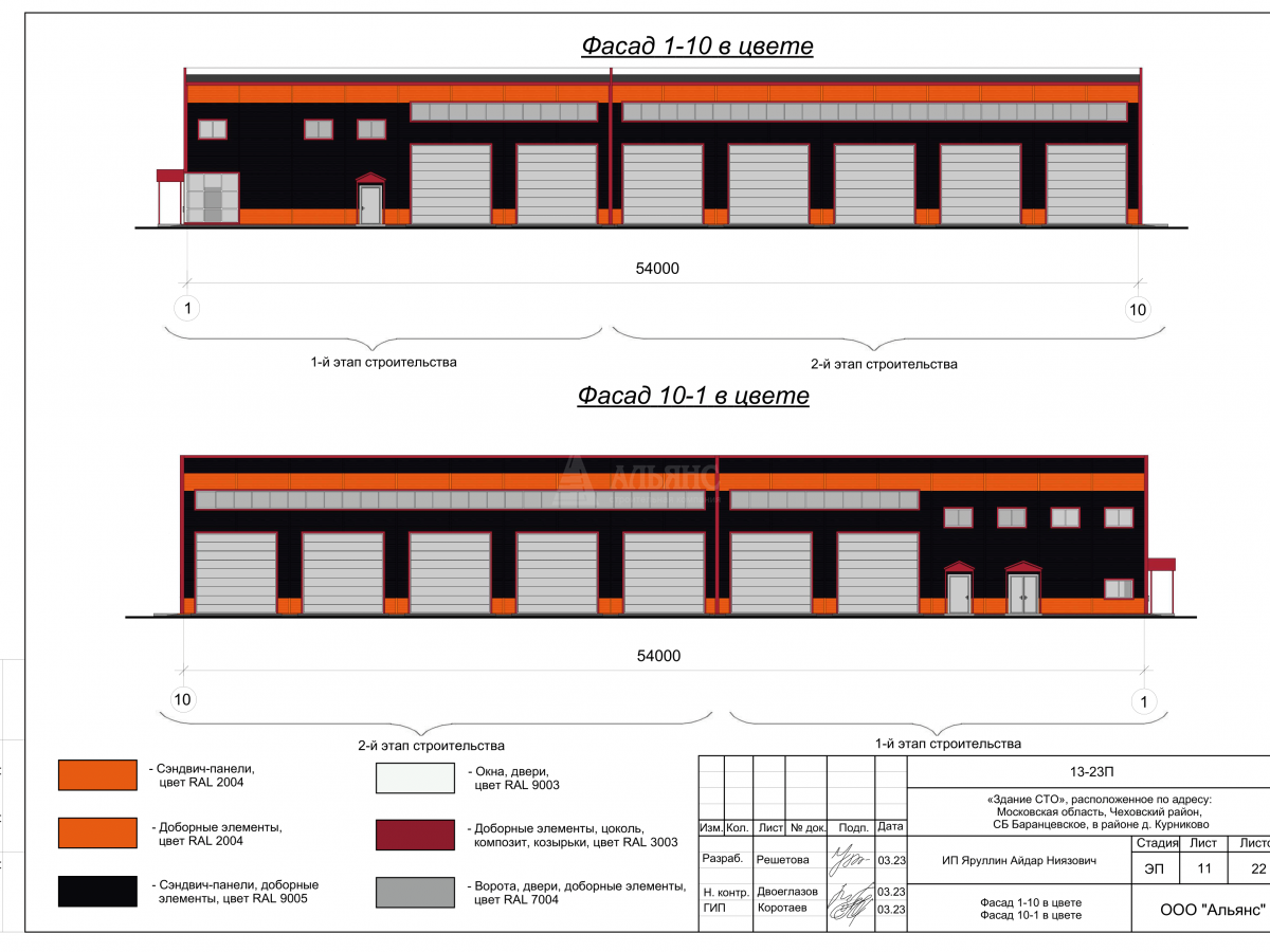 3D визуализация СТО с АБК из сэндвич-панелей - фото 9