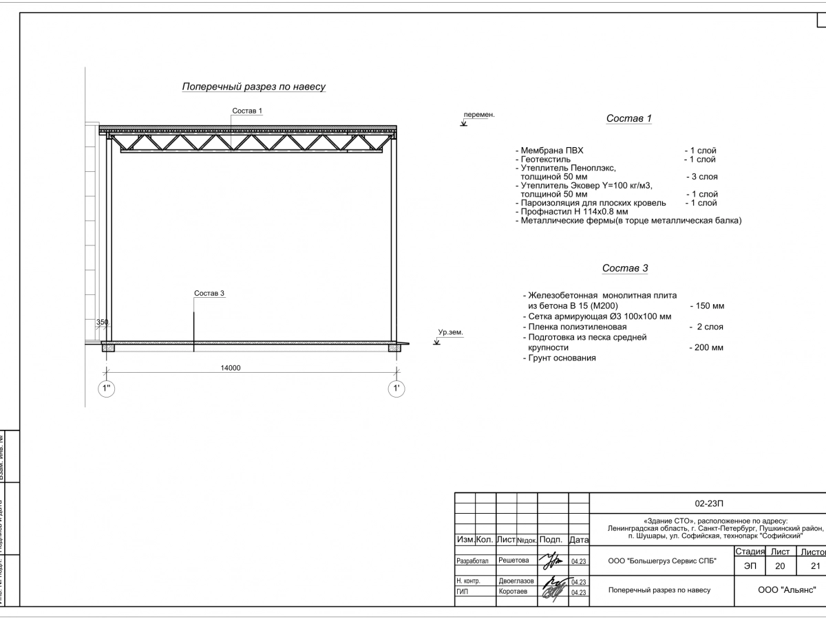 3D визуализация СТО с АБК с навесом  из сэндвич-панелей - фото 17